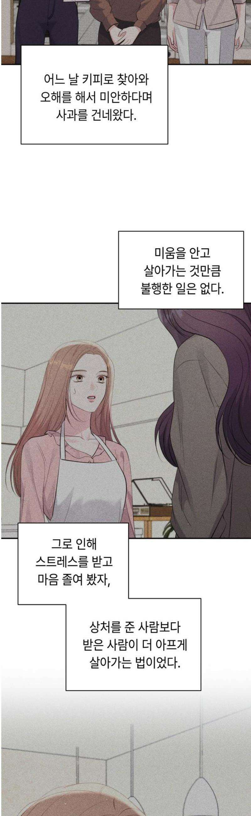 엔드리스 서머 51화 36
