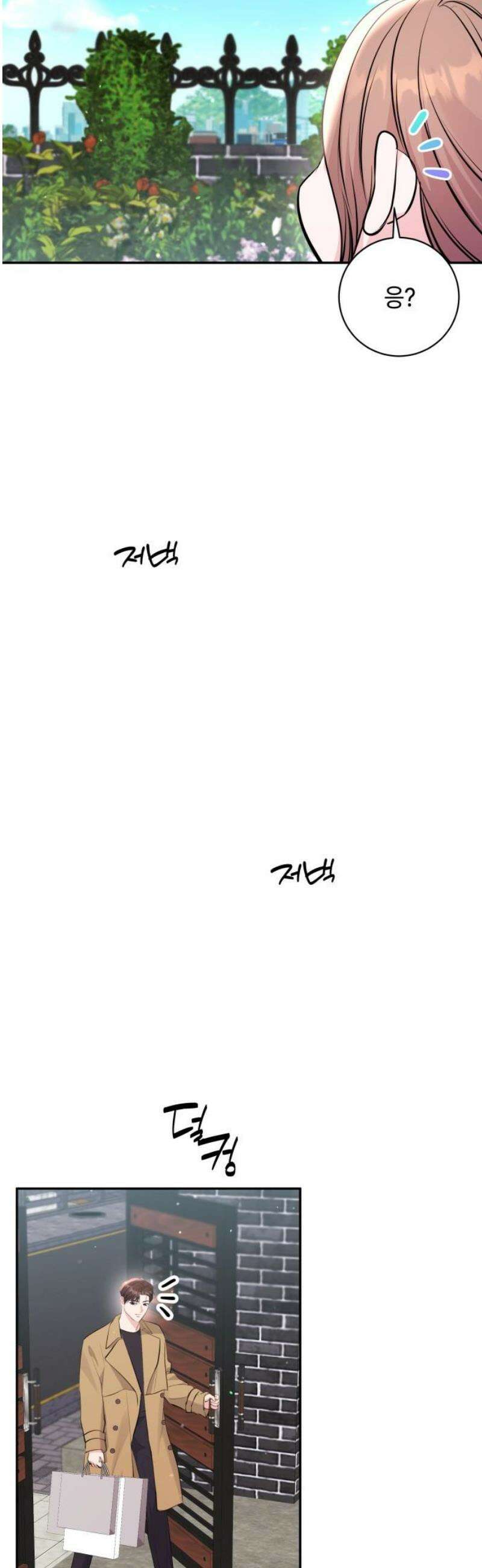 엔드리스 서머 51화 40