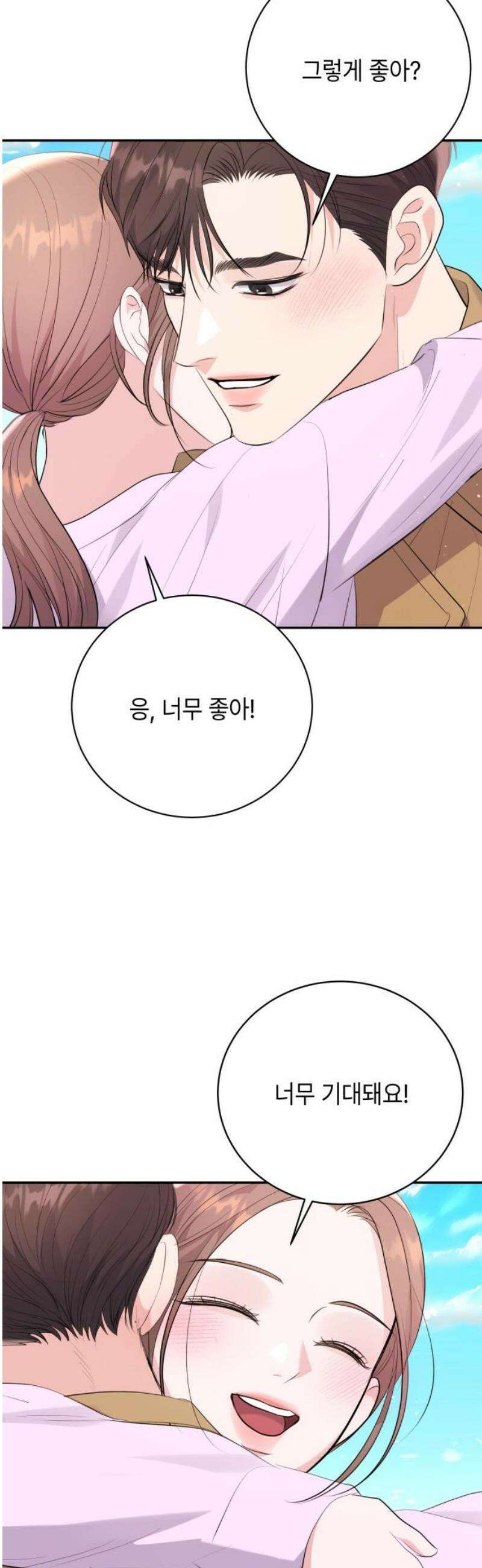 엔드리스 서머 51화 46