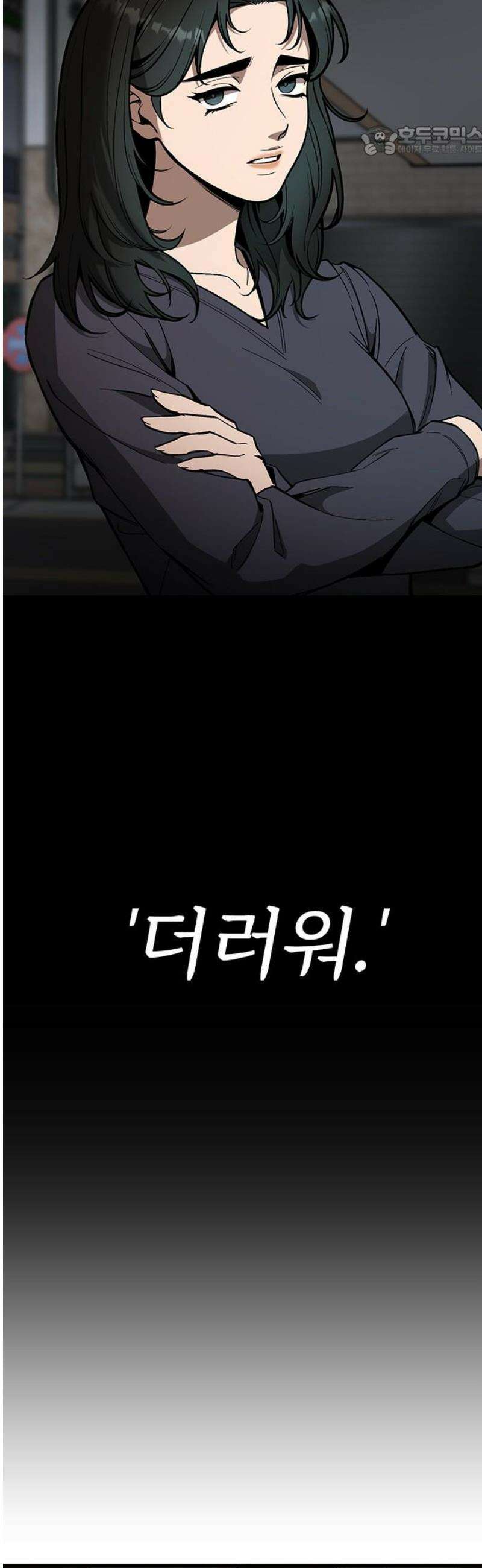 썰:관계주의 38화 : 조련 7