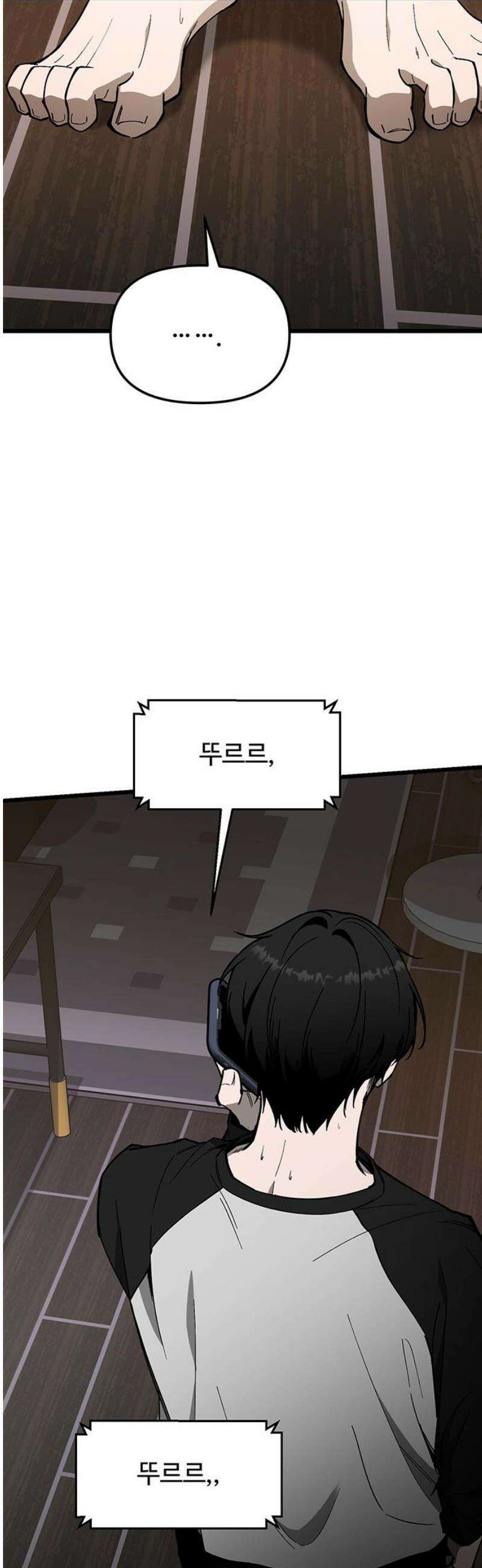 썰:관계주의 38화 : 조련 8