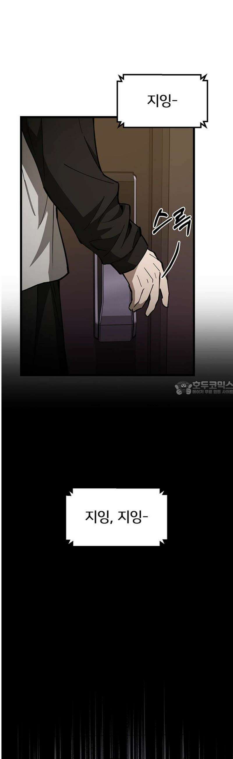 썰:관계주의 38화 : 조련 13
