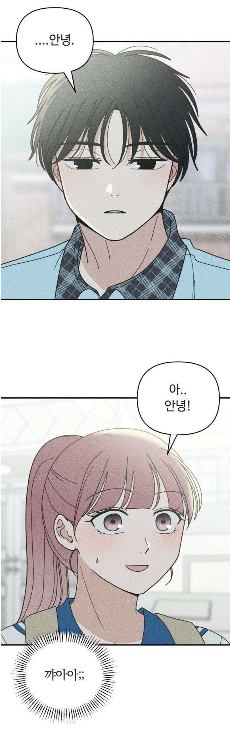 아이스크림 소년 37． 소곤소곤 3