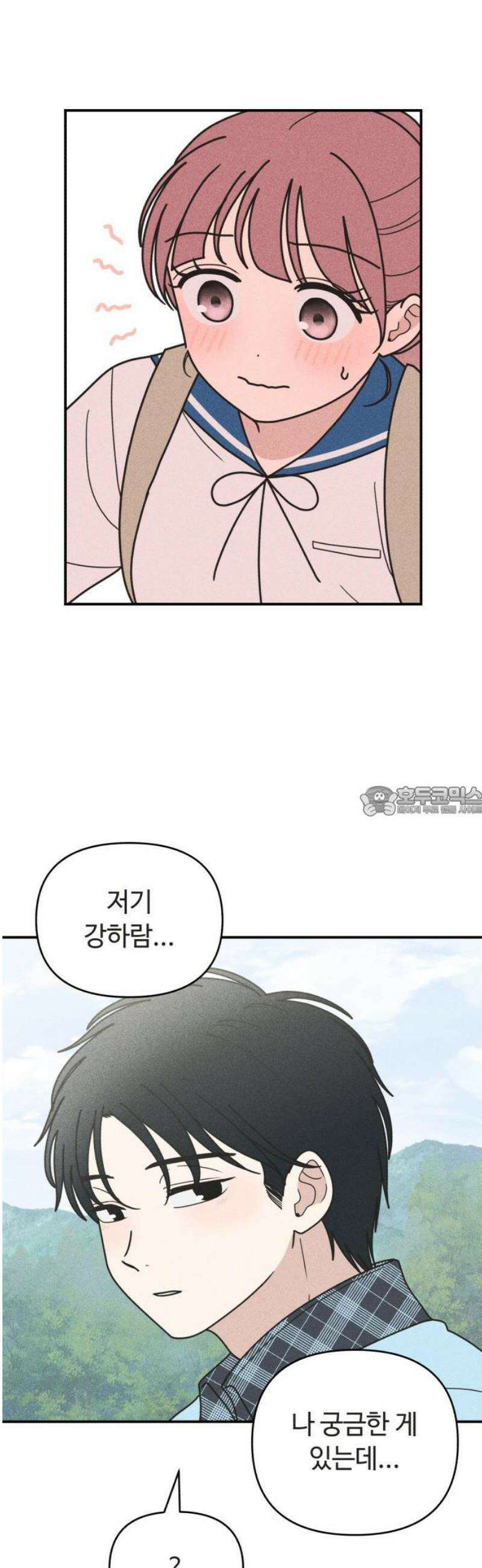 아이스크림 소년 37． 소곤소곤 13