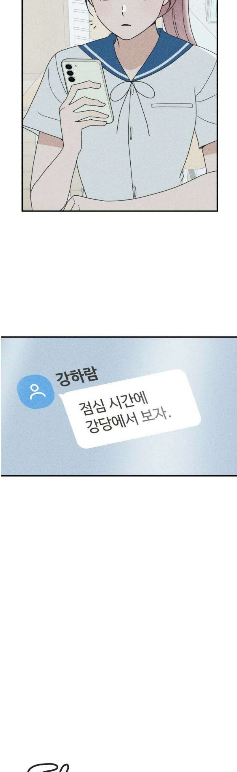 아이스크림 소년 37． 소곤소곤 27