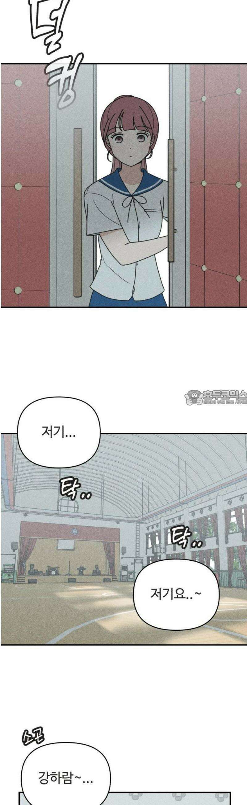 아이스크림 소년 37． 소곤소곤 28