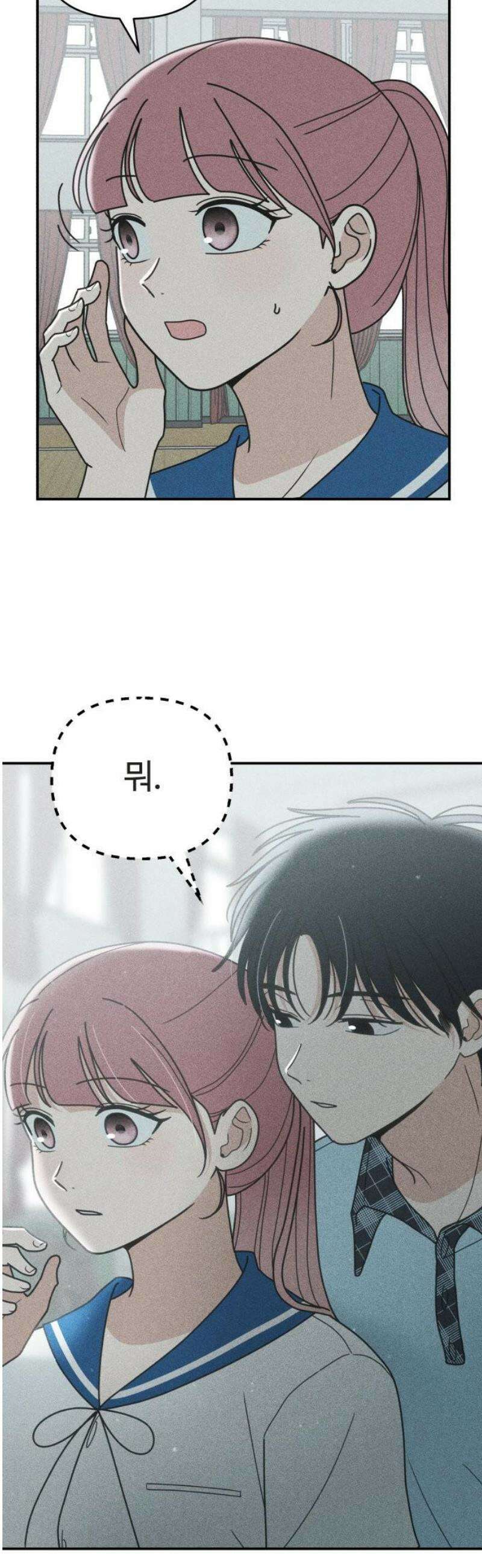 아이스크림 소년 37． 소곤소곤 29
