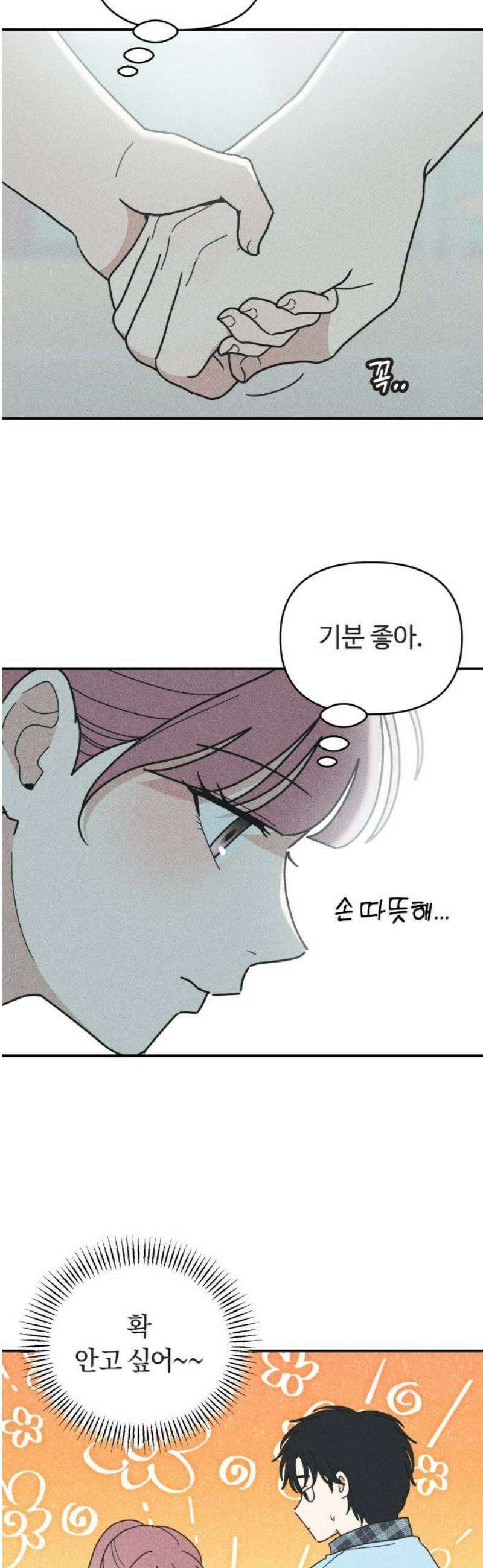 아이스크림 소년 37． 소곤소곤 36