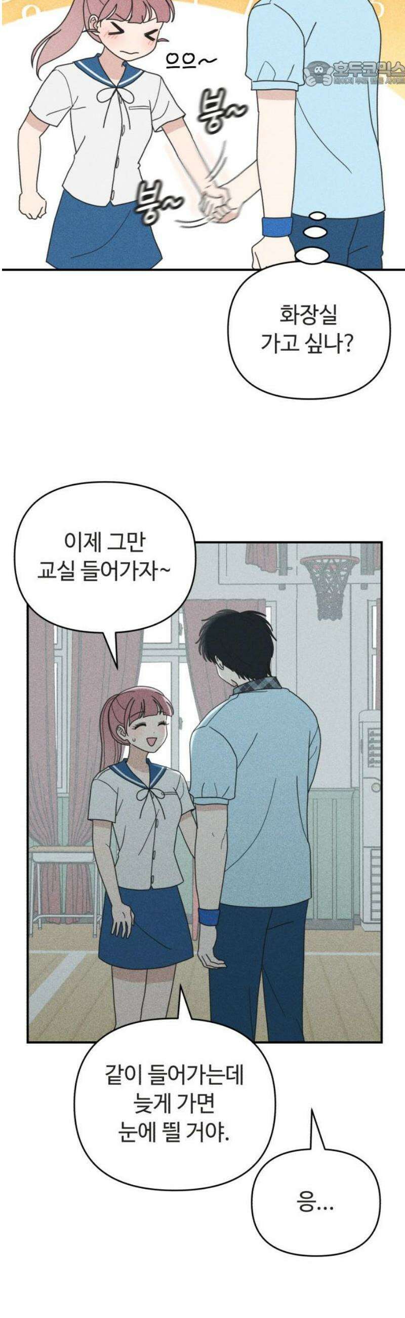 아이스크림 소년 37． 소곤소곤 37