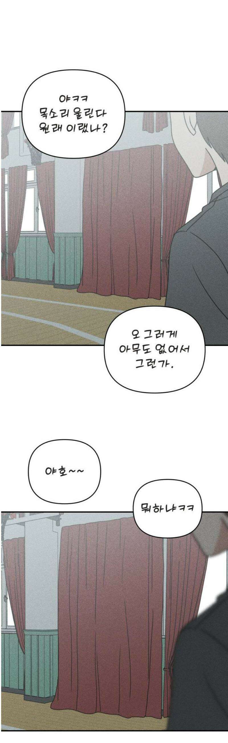 아이스크림 소년 37． 소곤소곤 40