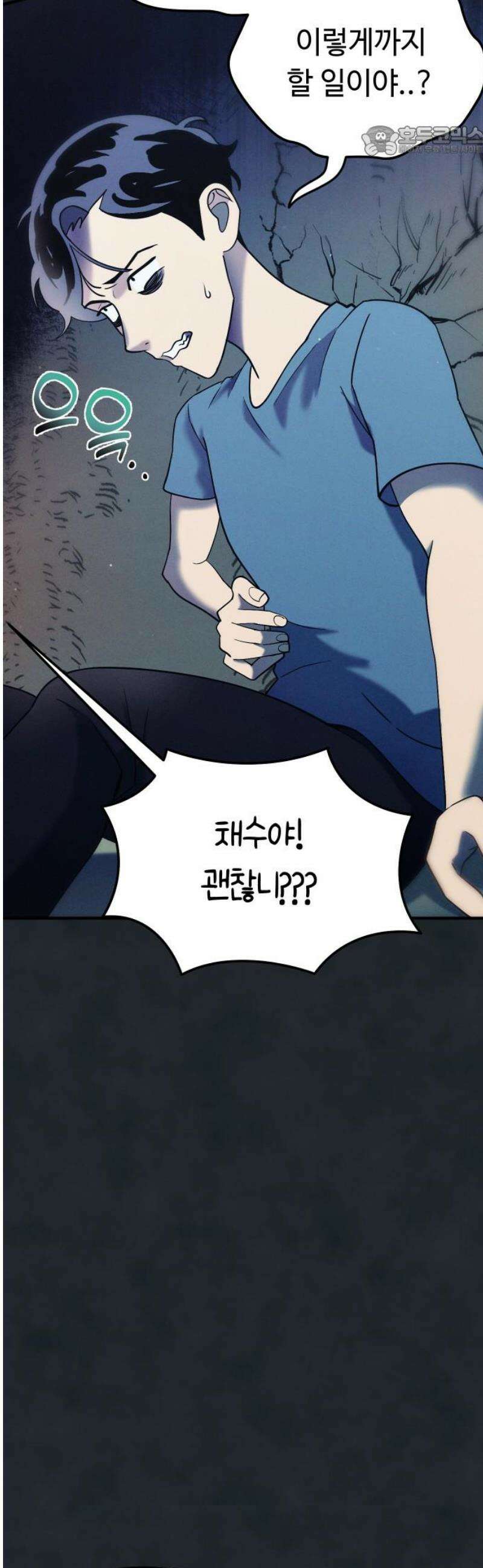 모닥불 친구들 18화 빙글빙글 진실게임~ 7