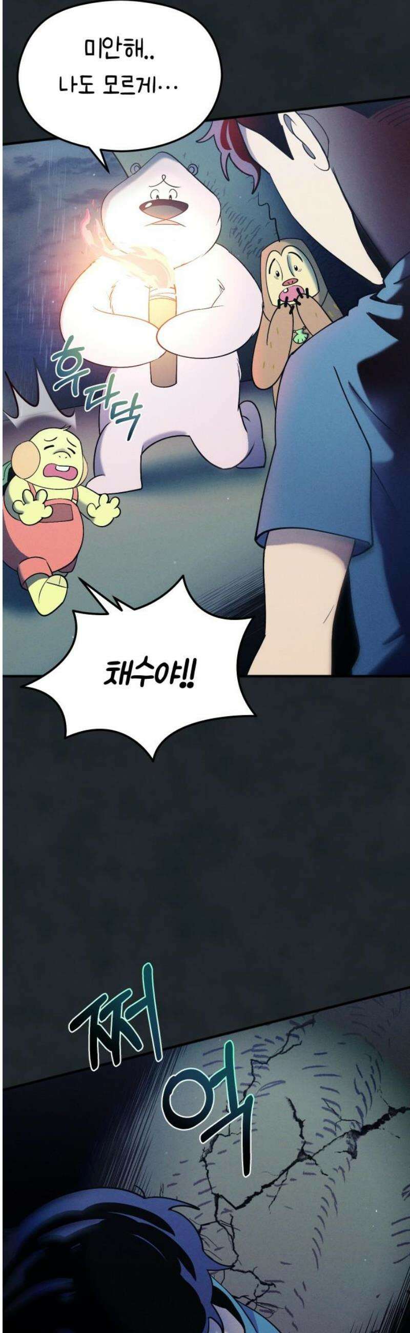 모닥불 친구들 18화 빙글빙글 진실게임~ 8