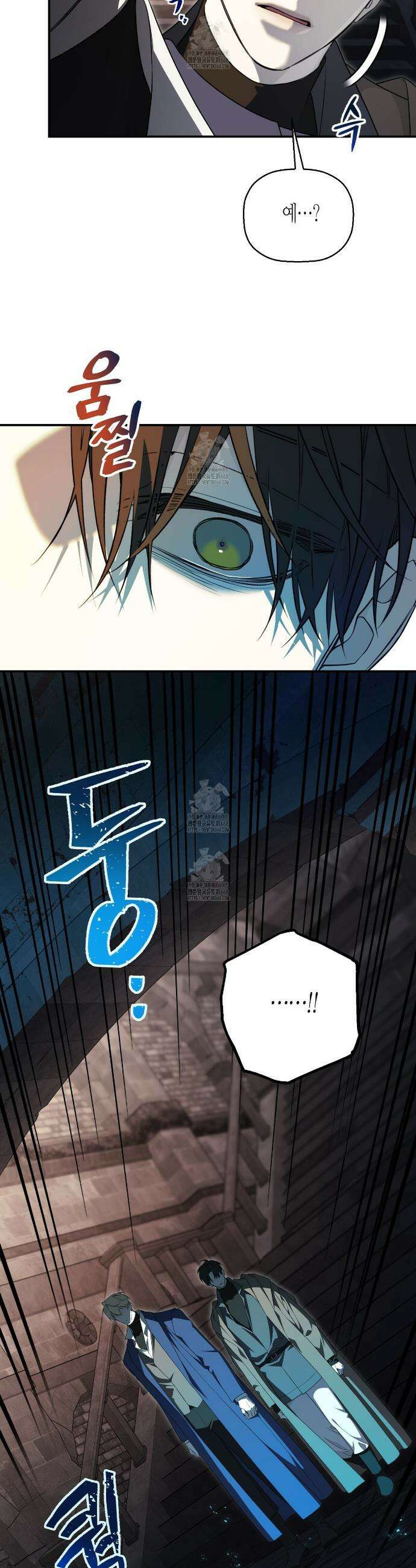 영원한 계약 122화 5