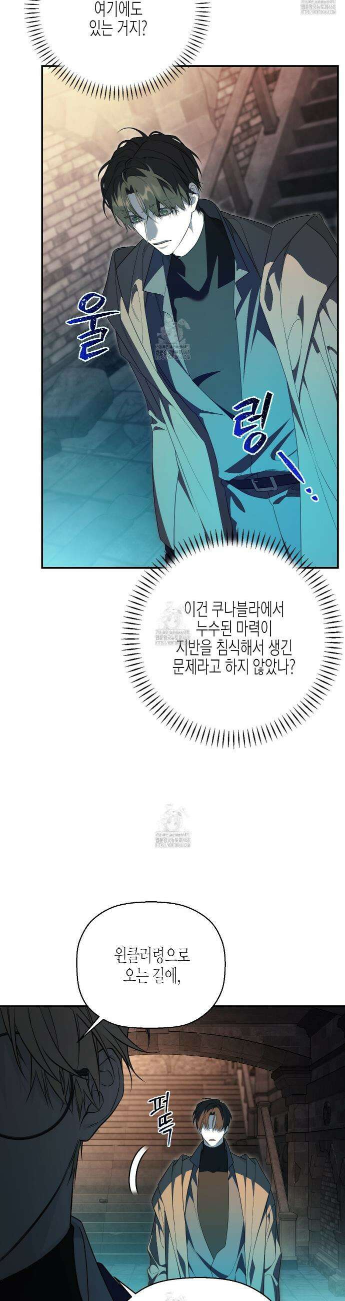 영원한 계약 122화 7