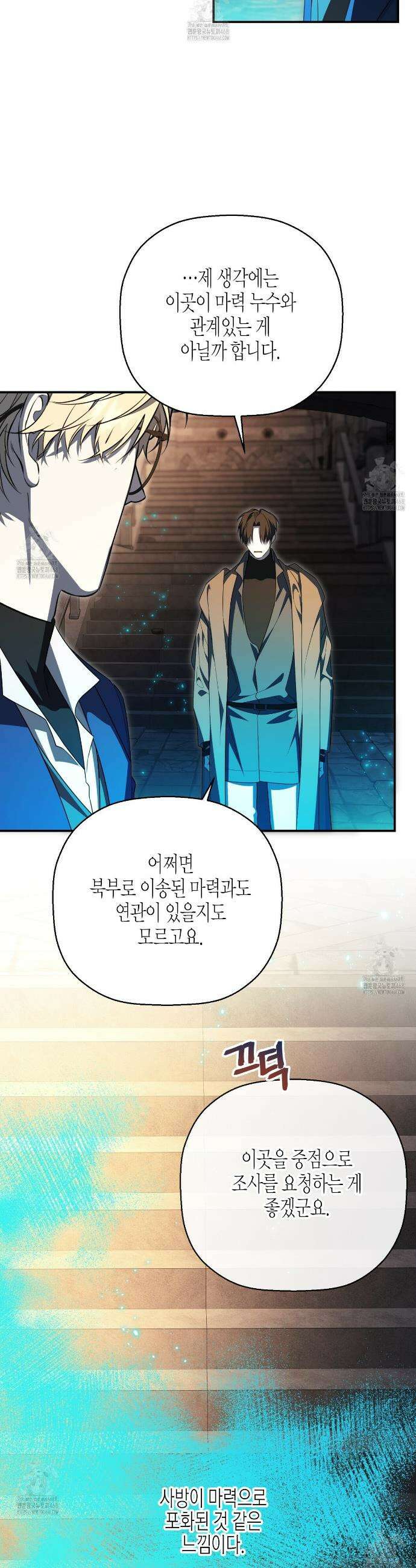 영원한 계약 122화 10