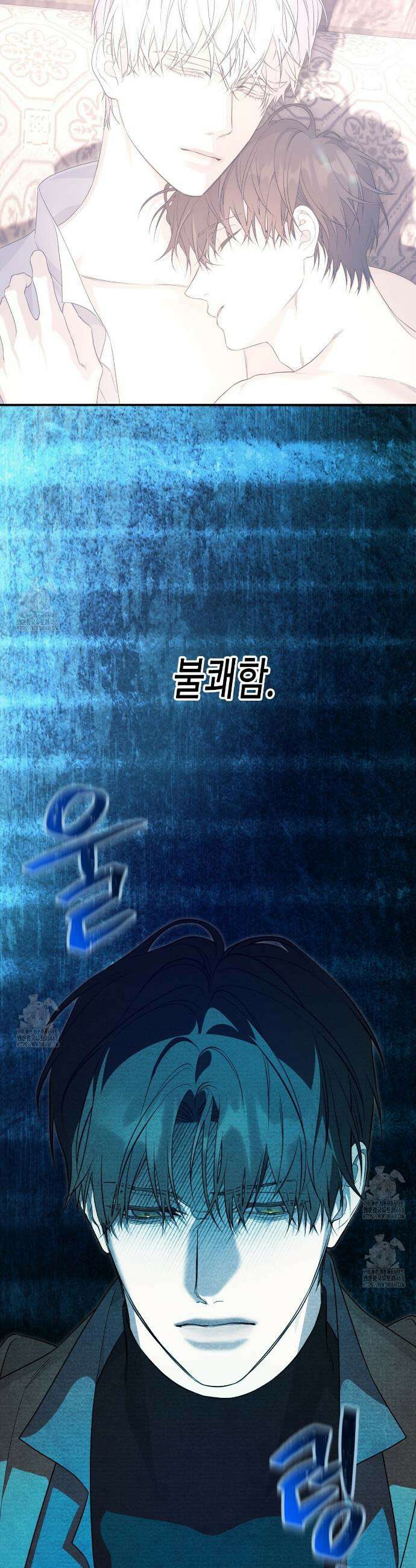 영원한 계약 122화 12