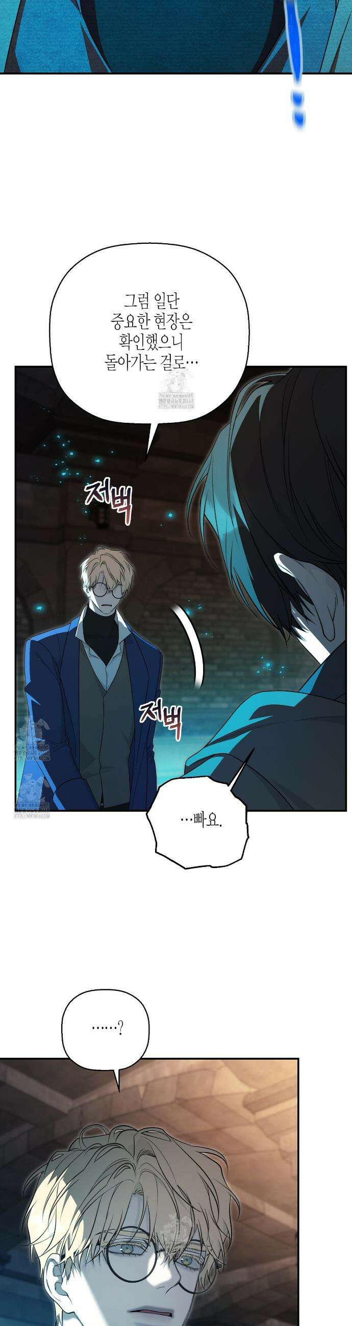 영원한 계약 122화 13