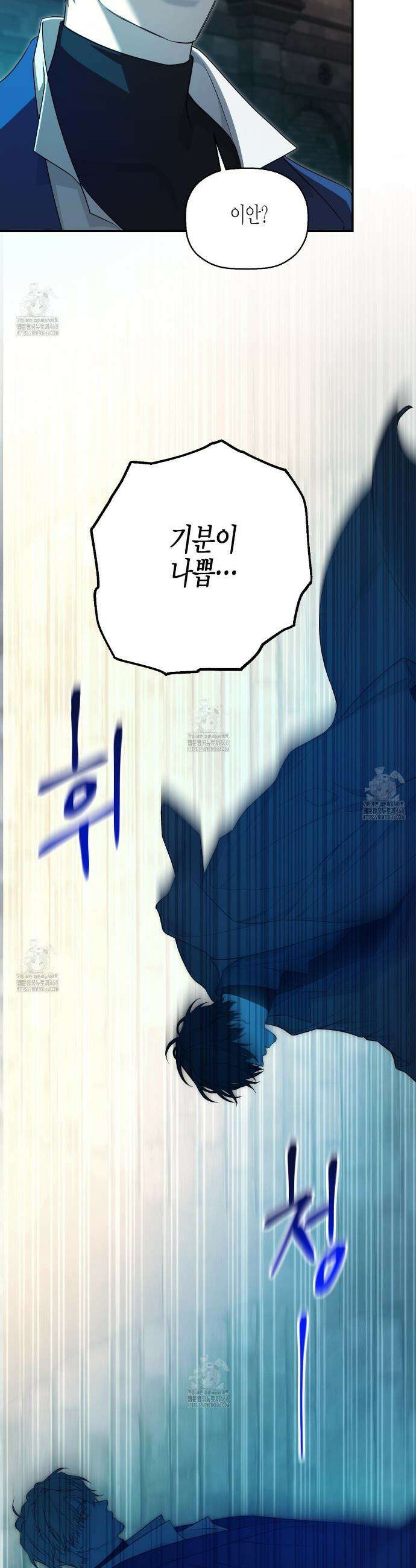 영원한 계약 122화 14