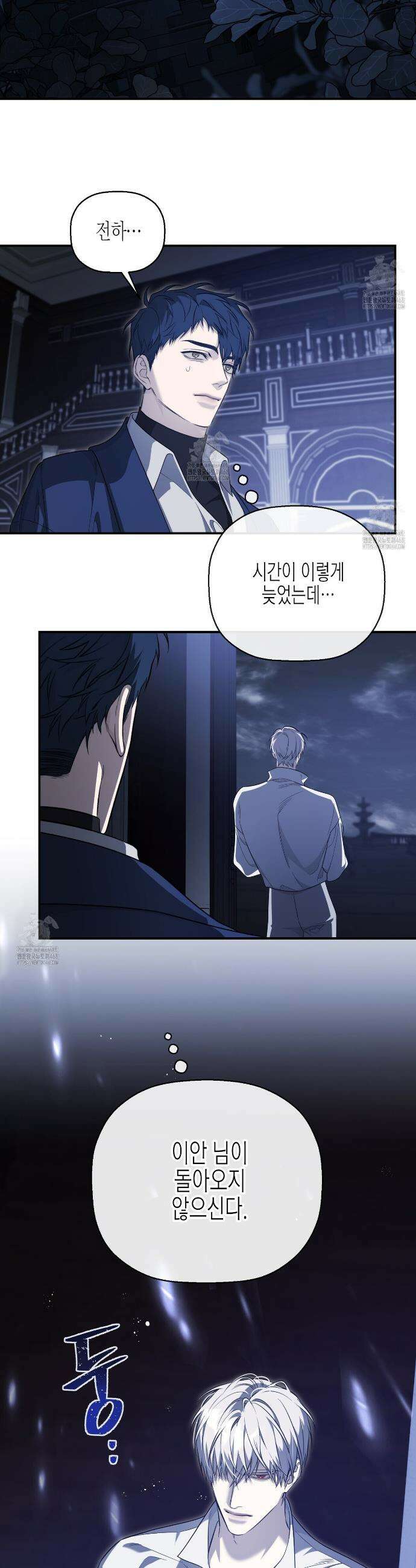 영원한 계약 122화 17