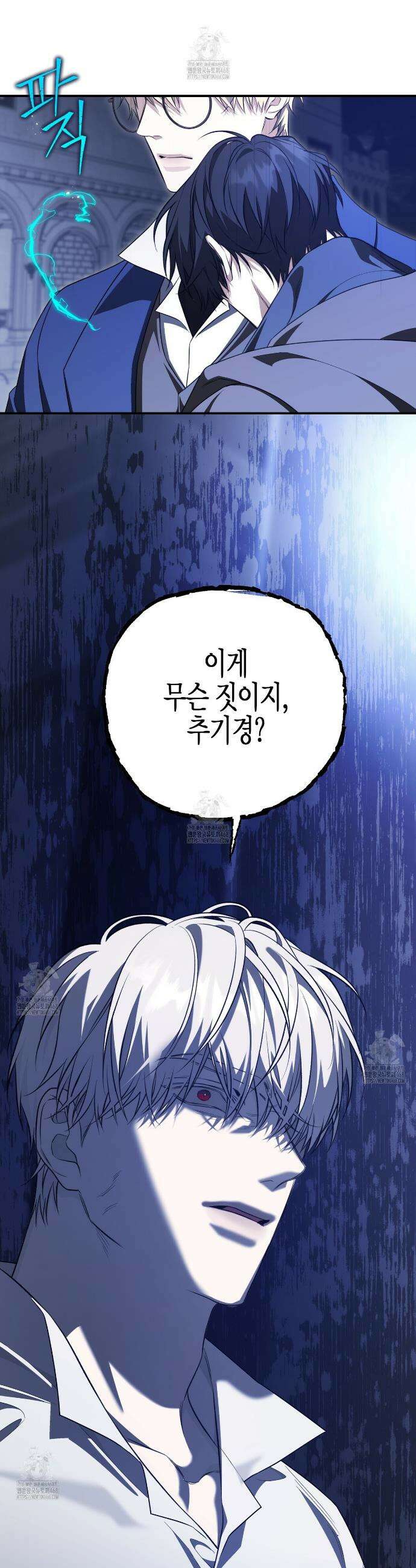 영원한 계약 122화 23