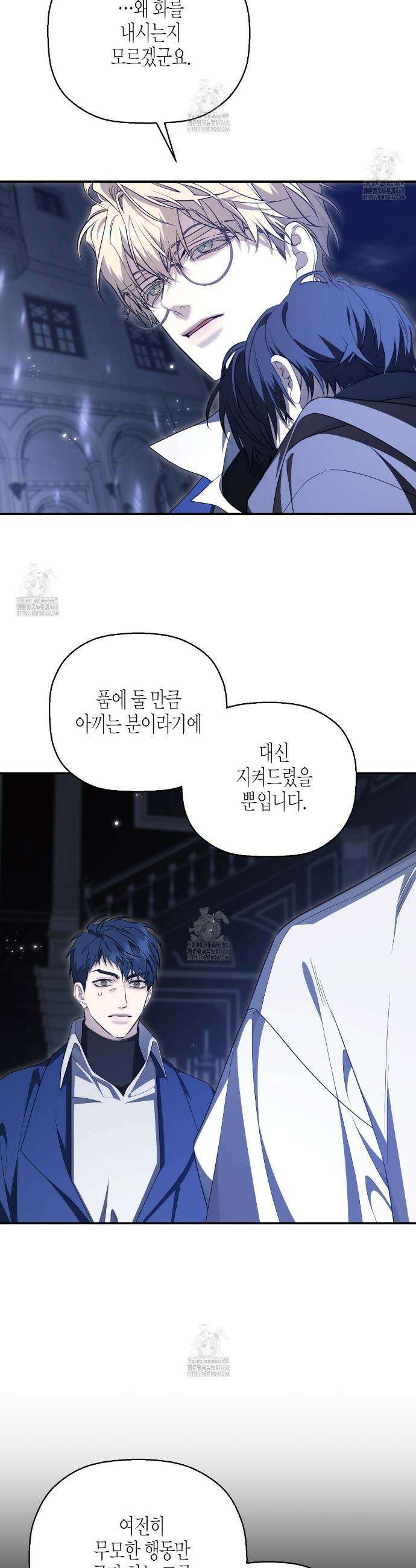 영원한 계약 122화 25