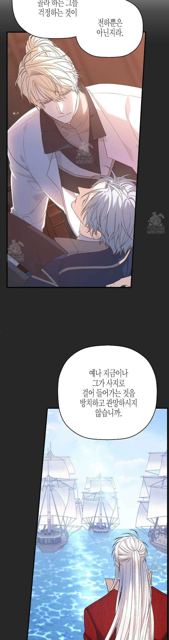 영원한 계약 122화 26