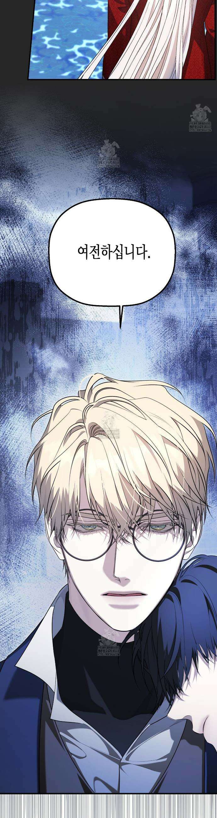 영원한 계약 122화 27