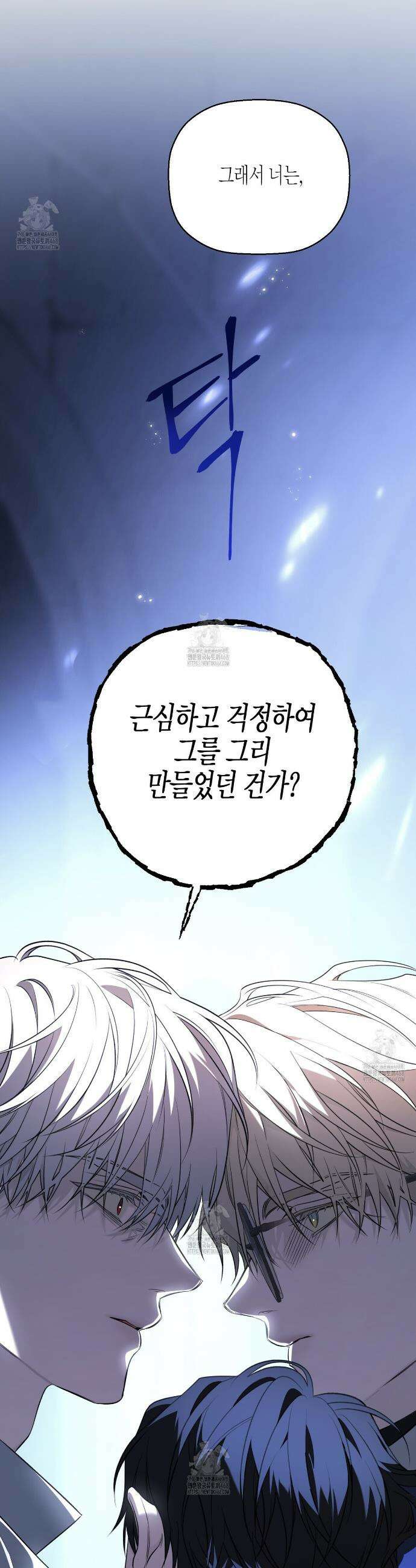 영원한 계약 122화 31