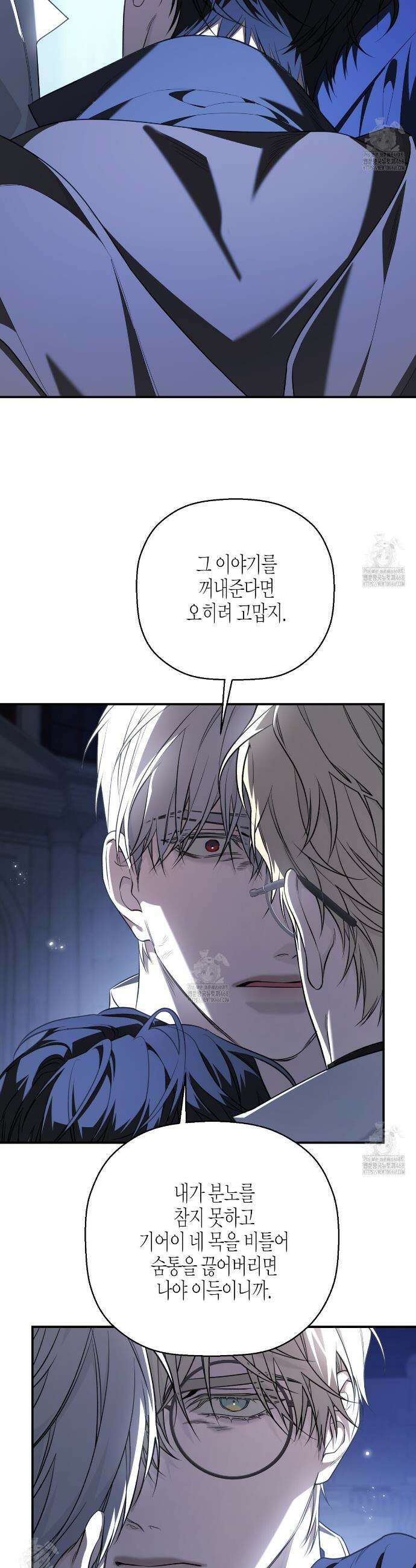 영원한 계약 122화 32