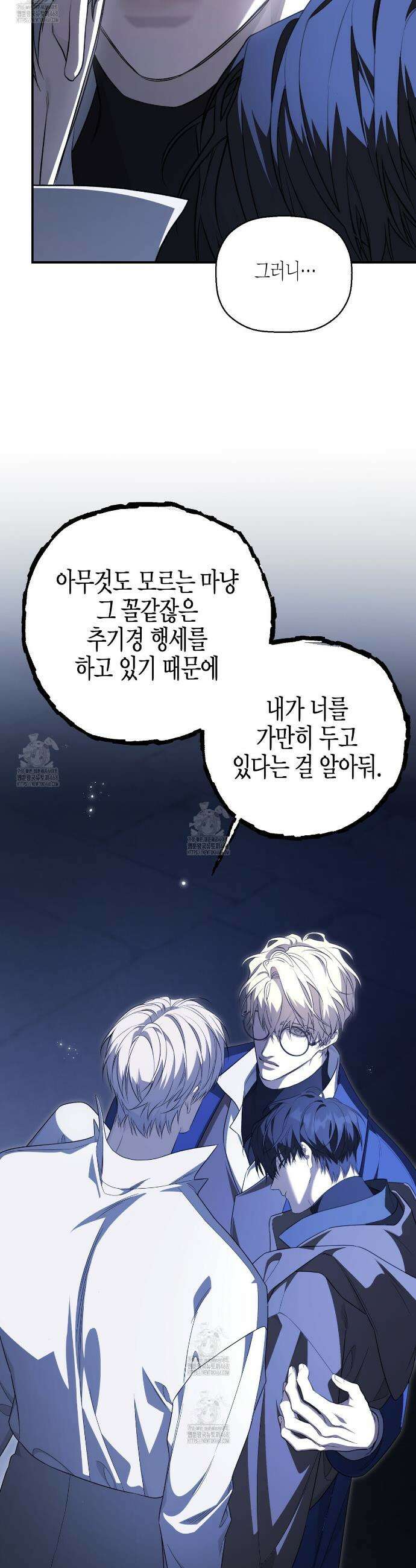 영원한 계약 122화 33