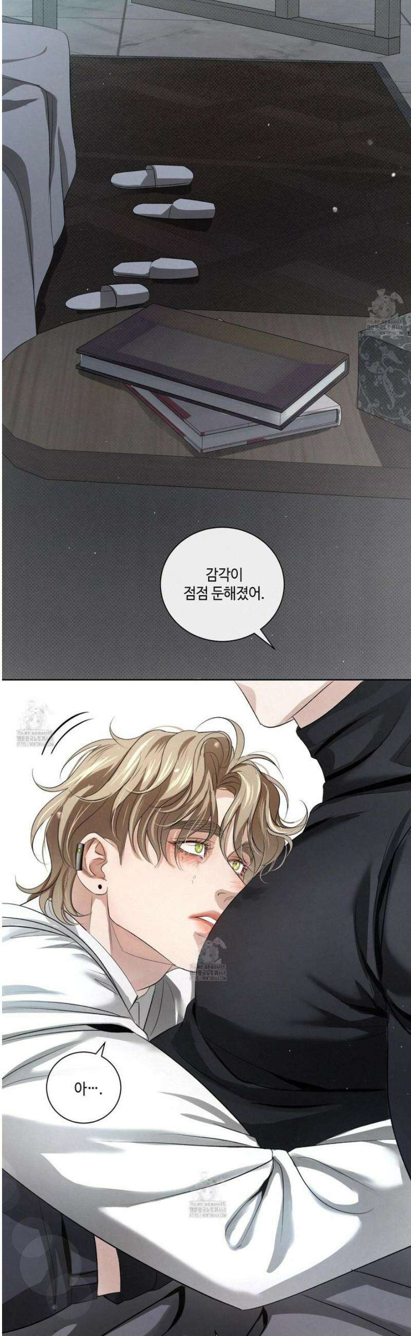 피보다 진한 가이드 48화 2