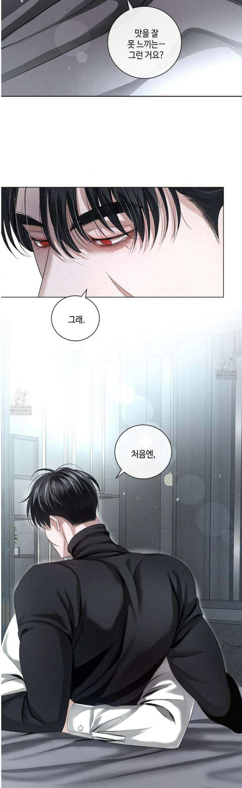 피보다 진한 가이드 48화 3