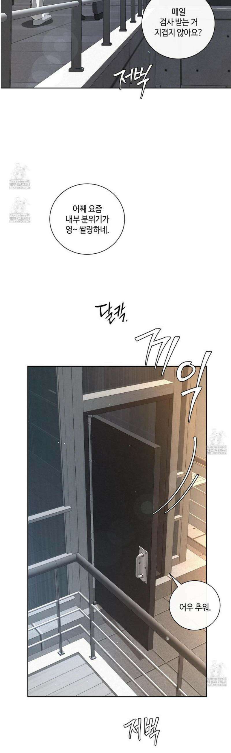 피보다 진한 가이드 48화 6
