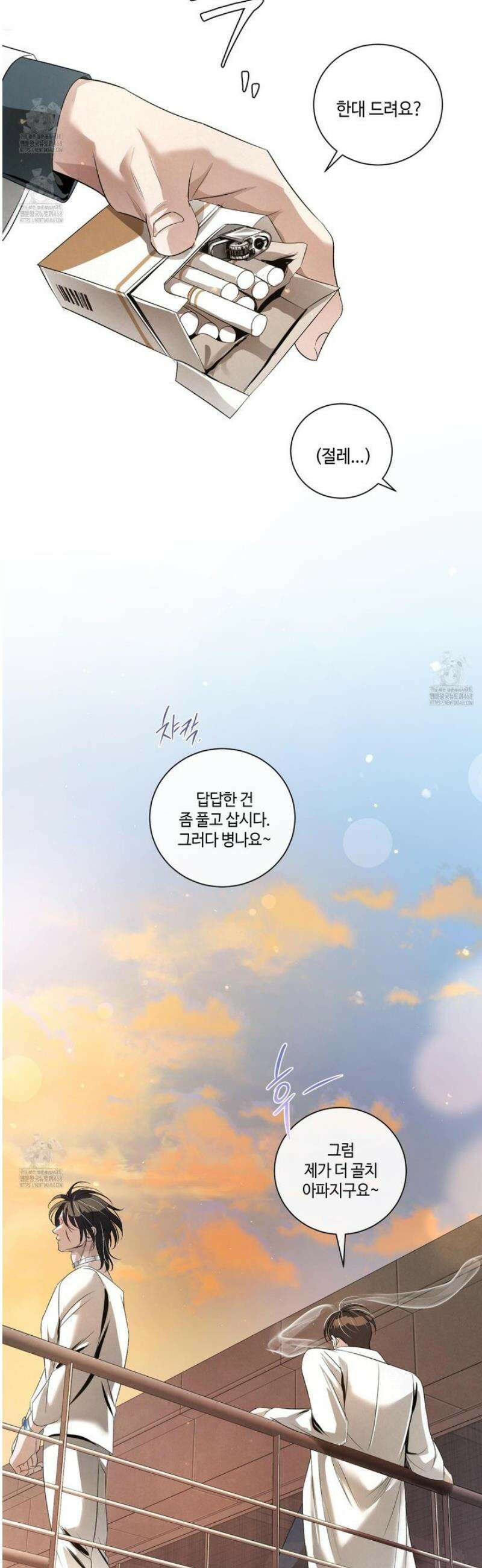 피보다 진한 가이드 48화 8