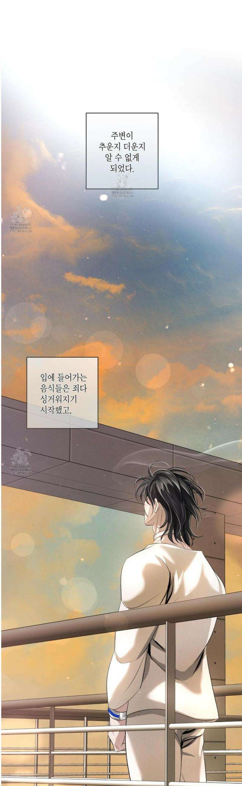 피보다 진한 가이드 48화 10
