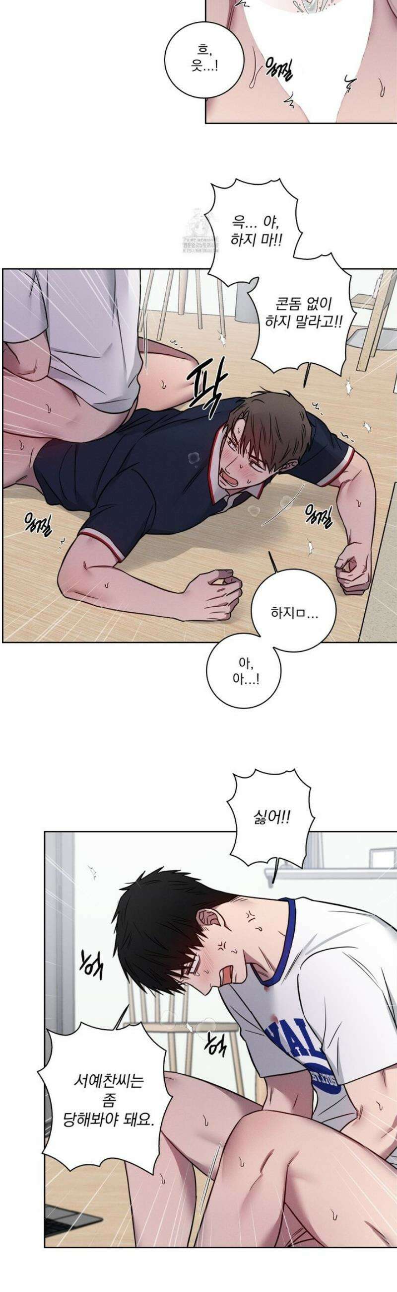 고추실종사건 17화 3