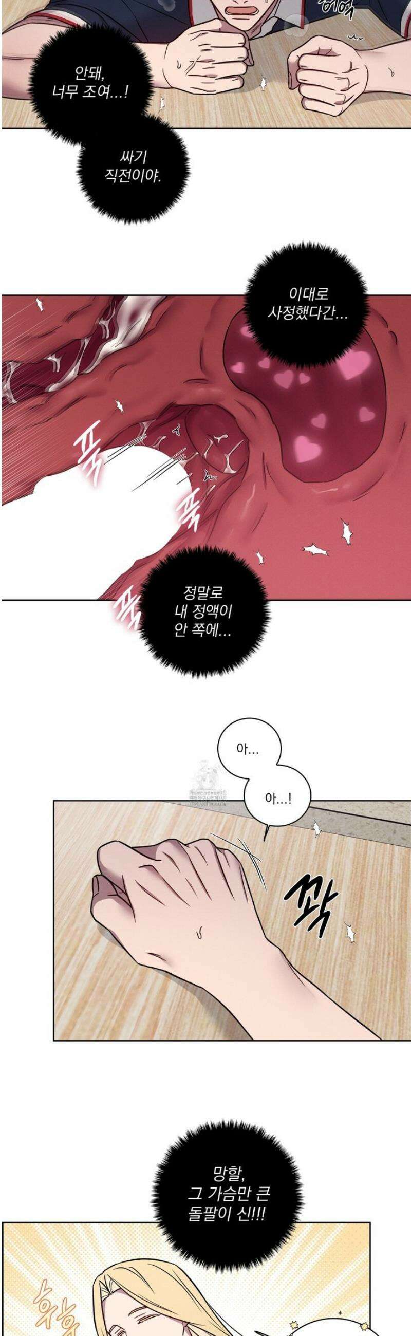 고추실종사건 17화 6