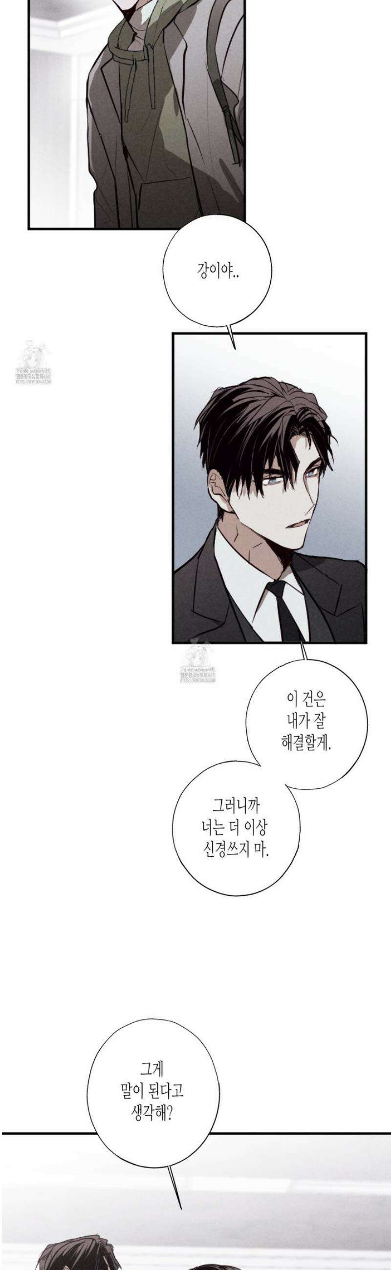 줄다리기의 법칙 33화 2