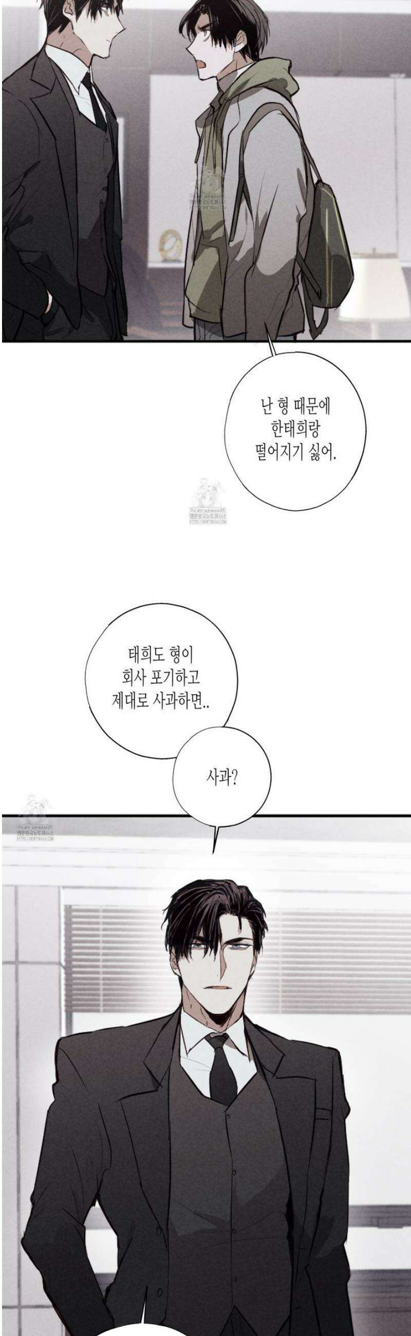 줄다리기의 법칙 33화 3