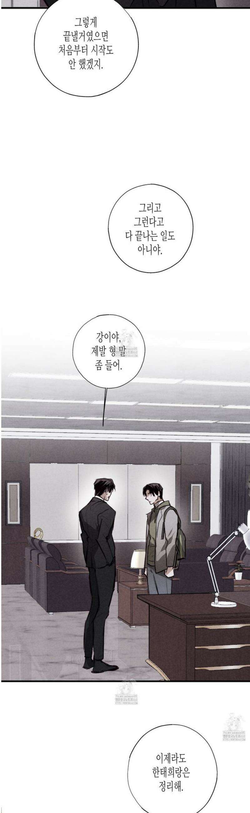 줄다리기의 법칙 33화 4