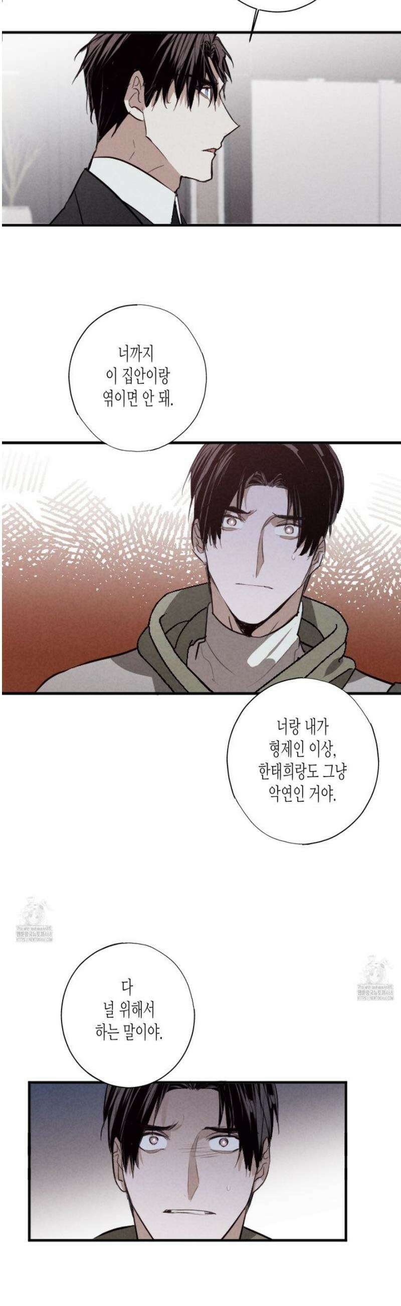 줄다리기의 법칙 33화 5