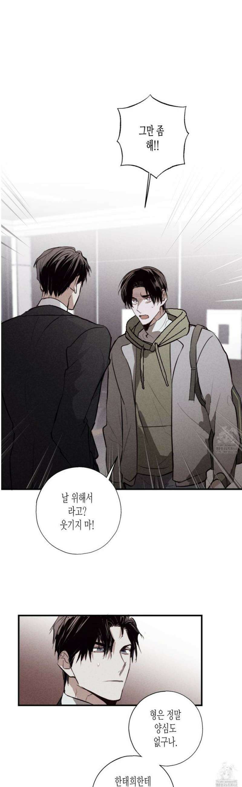 줄다리기의 법칙 33화 6