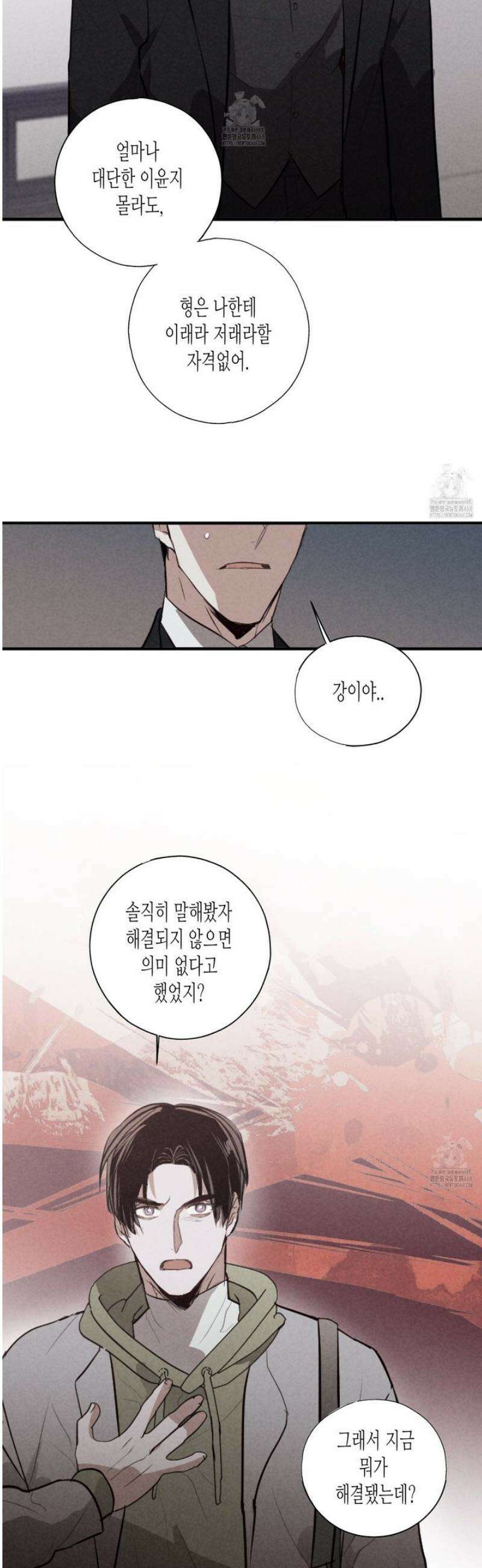 줄다리기의 법칙 33화 8