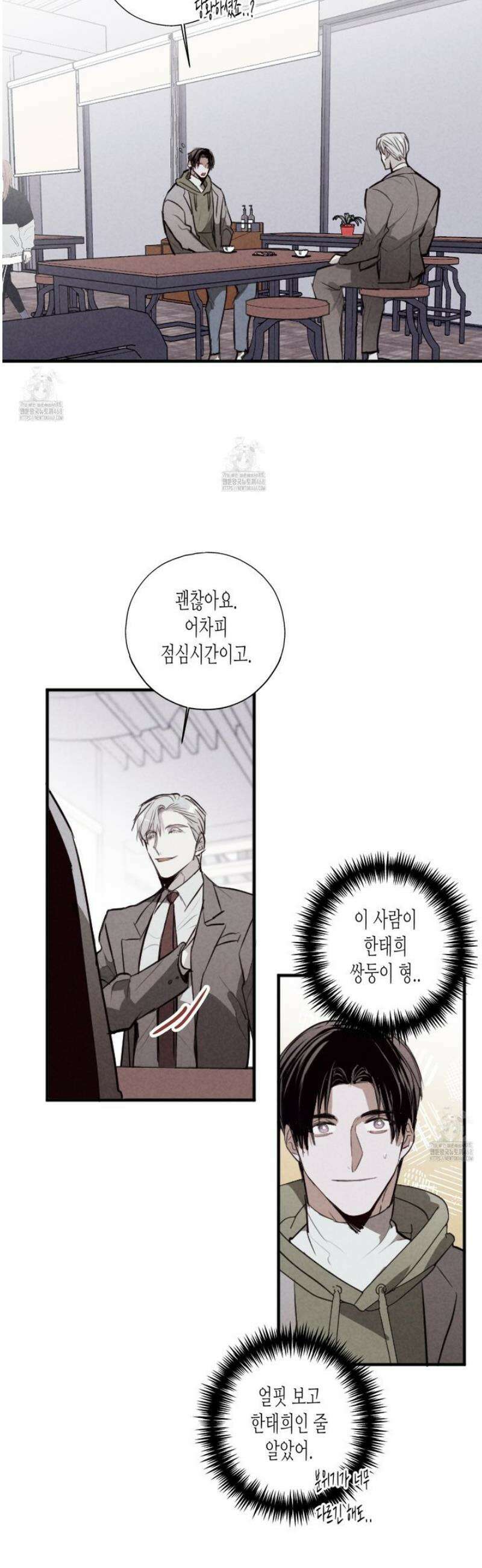 줄다리기의 법칙 33화 14