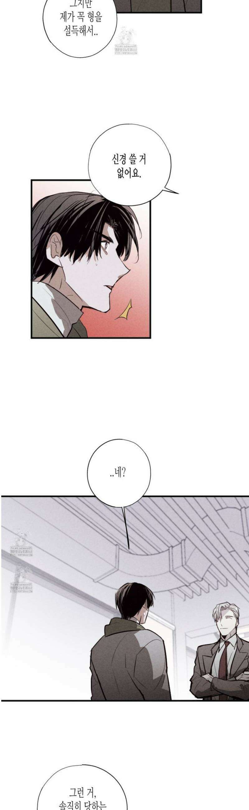 줄다리기의 법칙 33화 17