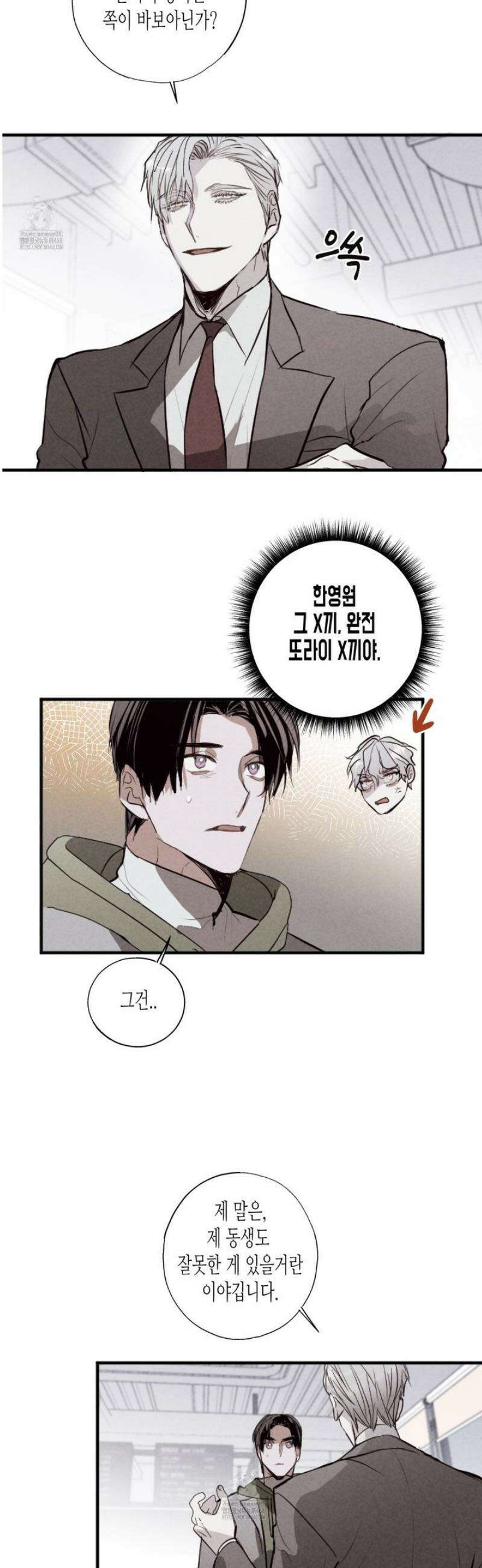 줄다리기의 법칙 33화 18