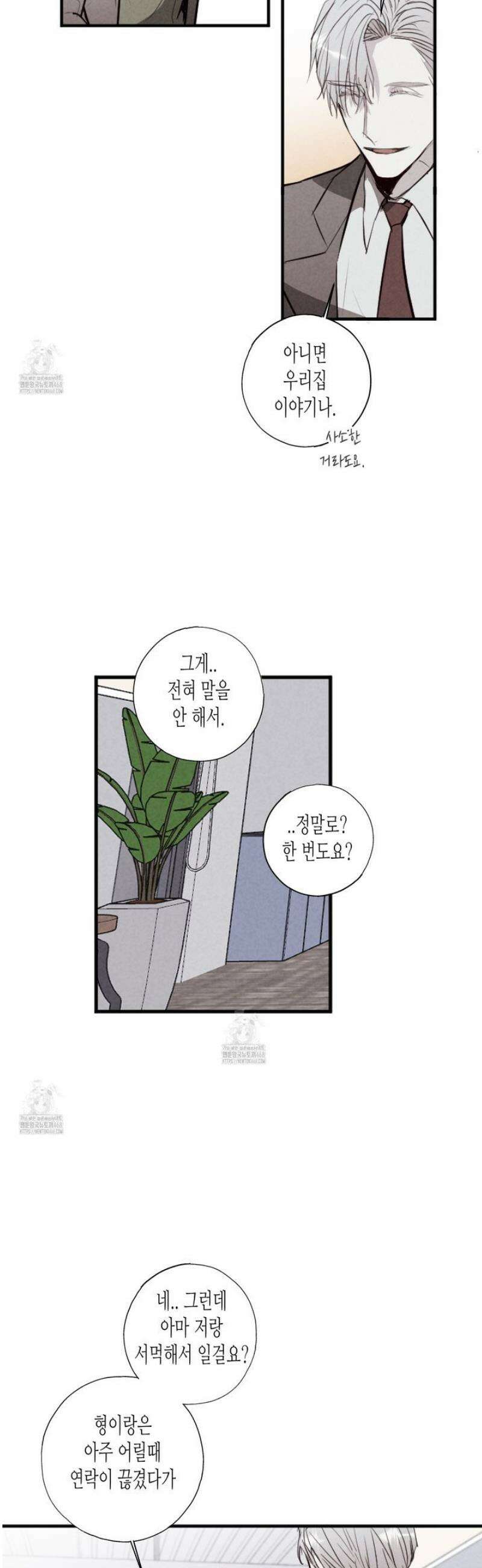 줄다리기의 법칙 33화 20