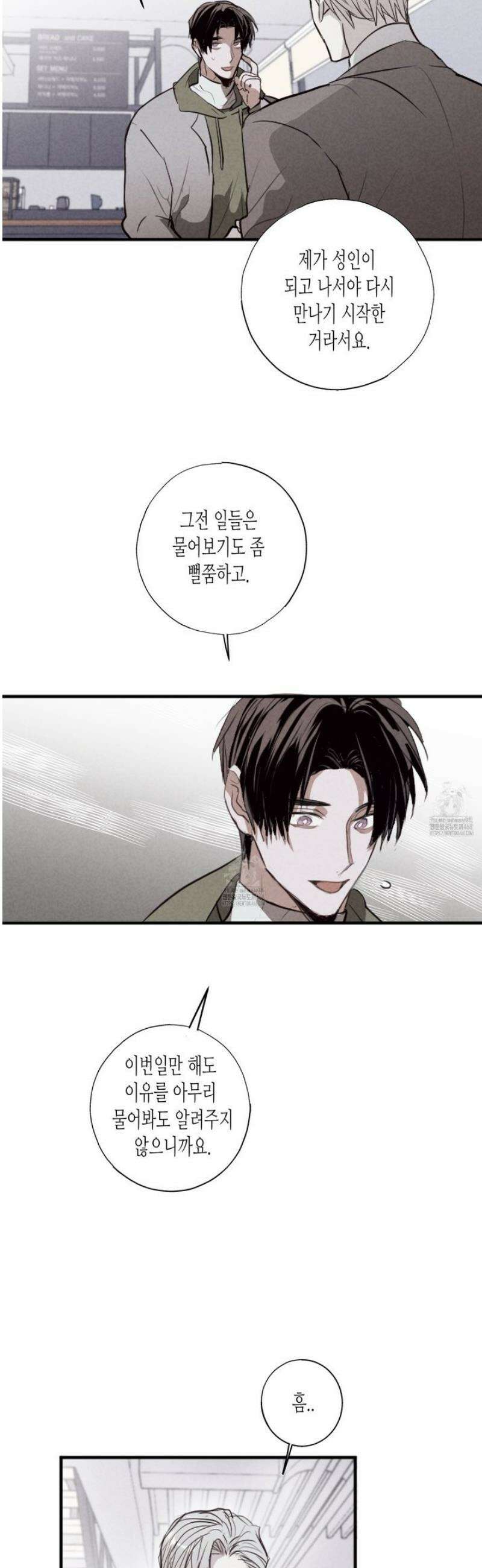 줄다리기의 법칙 33화 21