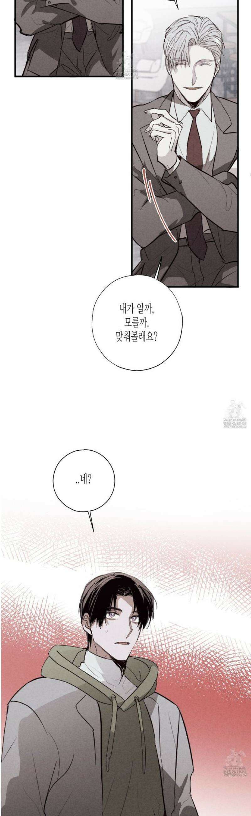줄다리기의 법칙 33화 24