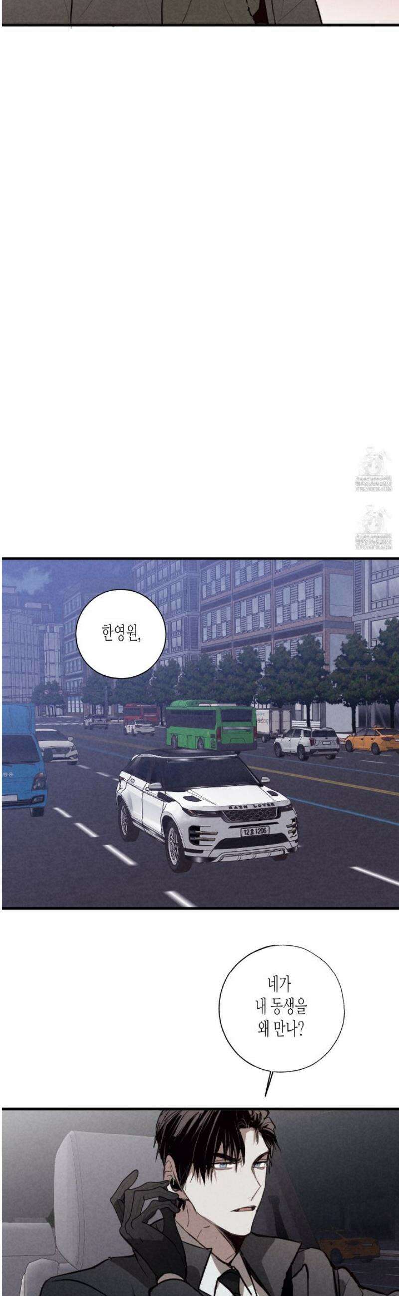 줄다리기의 법칙 33화 25